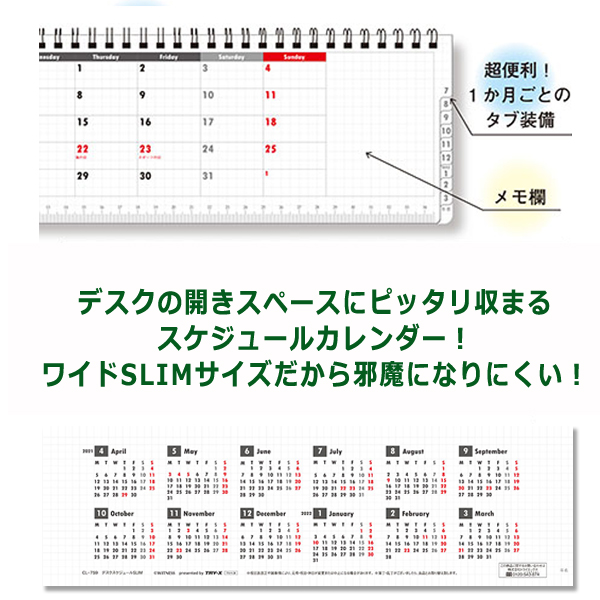 21年4月 22年3月デスクスケジュールslimカレンダー 21年4月 22年3月デスクスケジュールslimカレンダー