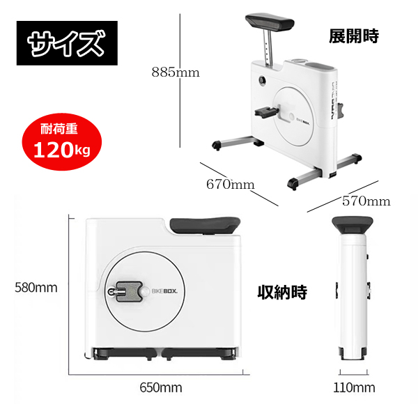 コンパクトに収納できる四角いフィットネスバイク「BIKEBOX」ADO-JB902