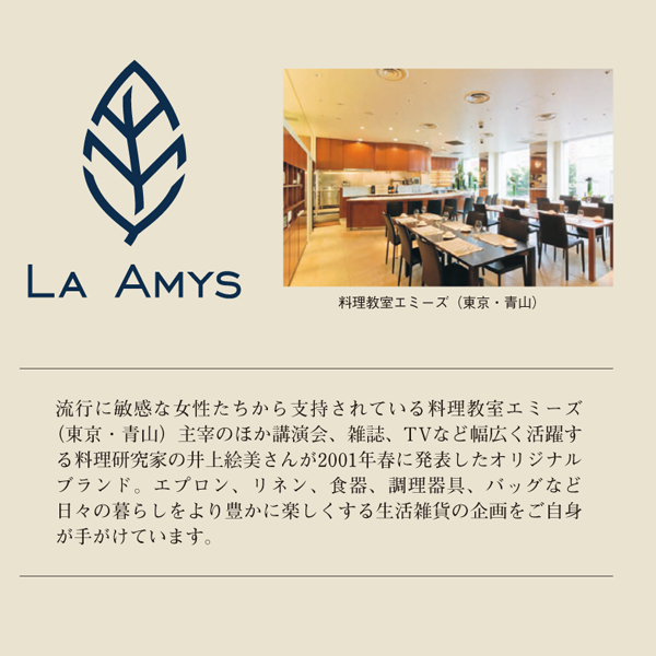 LA AMYSラ・エミーズ「コーヒー＆ティーヴァリエ５」YMK-AM20-TS21