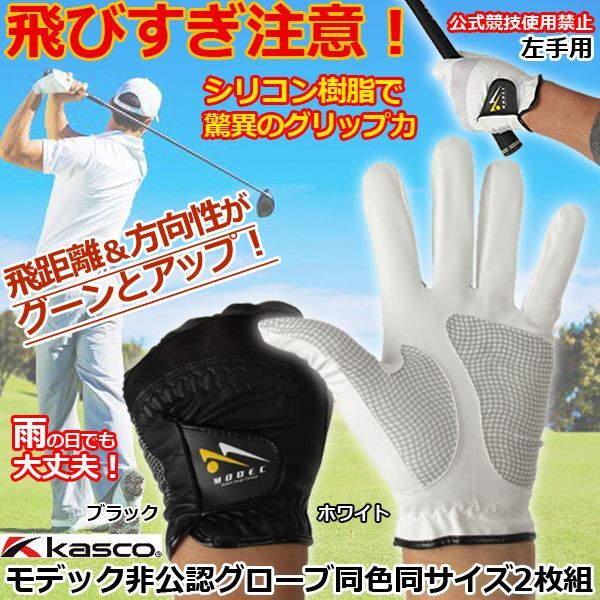 キャスコ MODEC MD1318 メンズ 手袋 グローブ ゴルフ用品 25cm