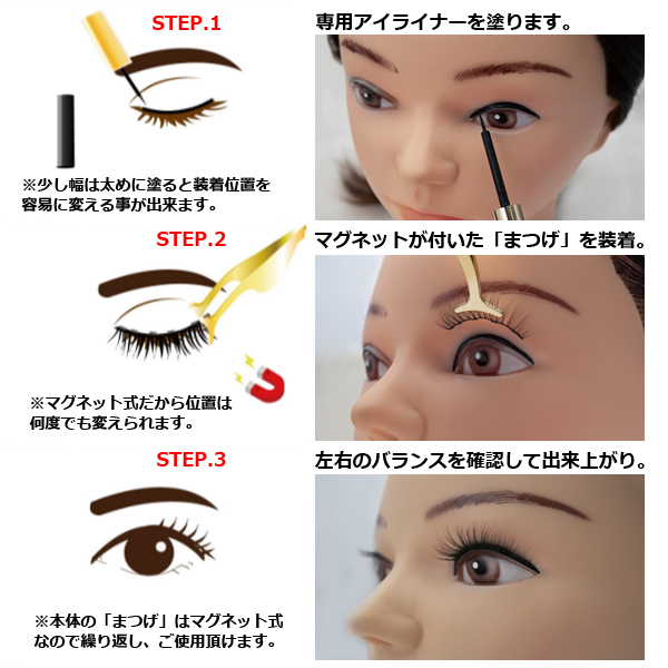 マグネットつけまつげ「May.B Lash」セット