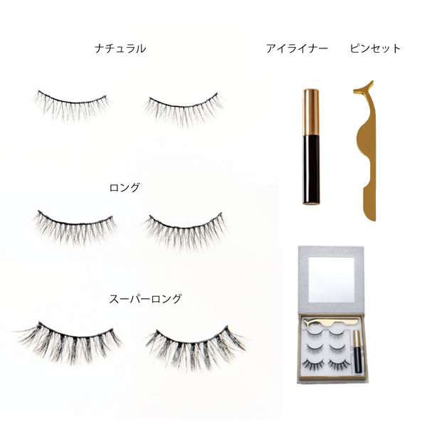 Lash」セットORG-MBL