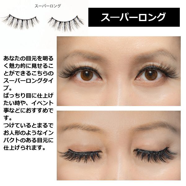 マグネットつけまつげ「May.B Lash」セットORG-MBL