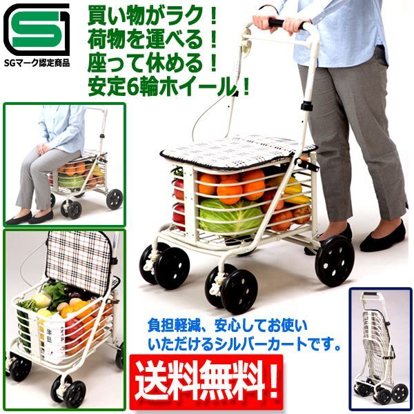 ウィズワン ウィズワン（象印ベビー） ショッピングカート