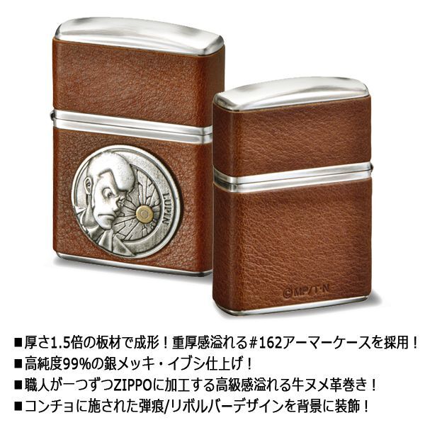 zippo ルパン三世 ルパン アーマー ジッポ ライター ヴィンテージスタイル-