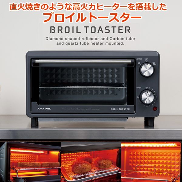 【新品】ブロイルトースター　オーブントースター　ホットプレート　キッチン家電