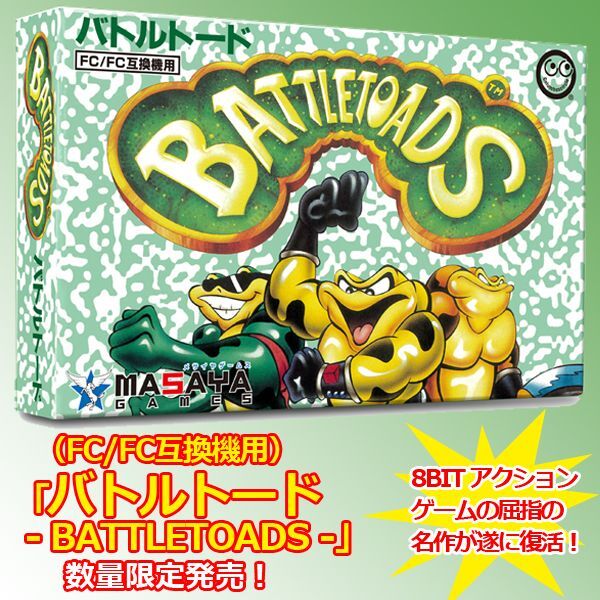 ファミコンソフト　BATTLETOADS  バトルトード