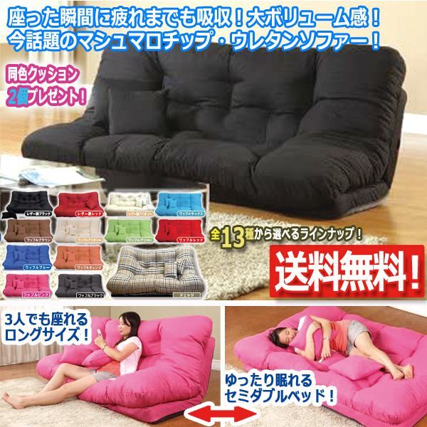ソファベッド ペット対応 幅85cm 14段階リクライニング 東谷(ふわふわ/防水/クッション付き/3way/14段階/調整可能/リクライニング機能/耐摩耗/ペット対応/傷に強い/防水加工/角度調整/おしゃれ/シンプル/かわいい/リラックス/ピンク/ベージュ/  無地/多用途/くすみカラー 