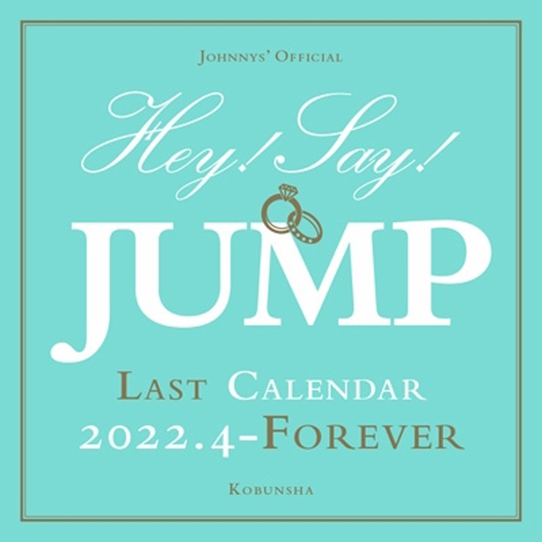 画像1: 2022.4-FOREVERジャニーズスクールカレンダーHey!Say!JUMP (1)