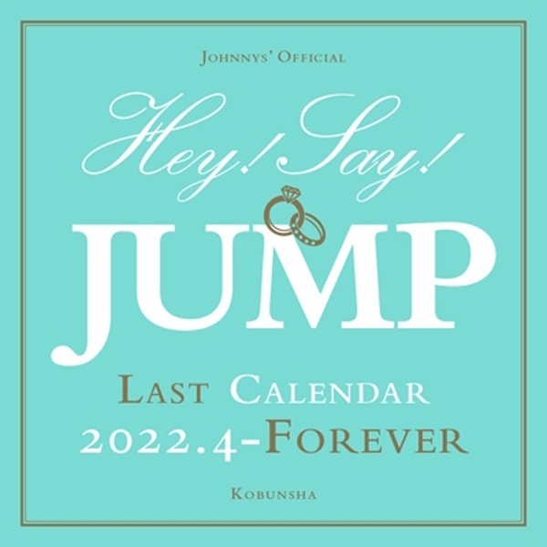 22 4 Foreverジャニーズスクールカレンダーhey Say Jumpcl Jc22 1