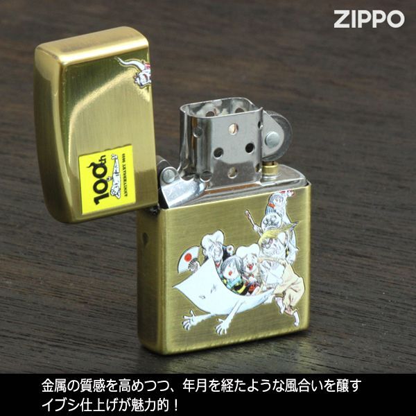 ZIPPO 水木しげる 生誕100周年記念 オールキャスト