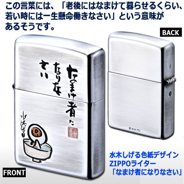 ZIPPOライタータバコグッズ