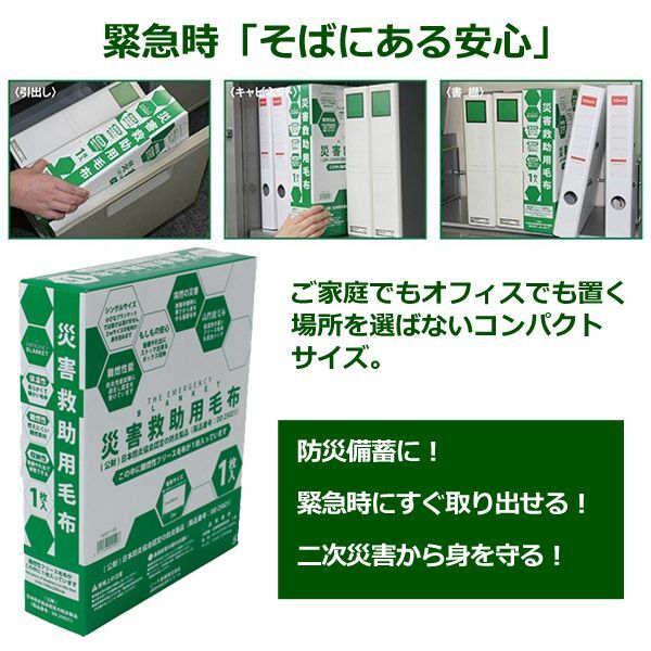 新発売の 防災用品・備蓄用品・避難用品 災害用毛布 １０枚入り 難燃性フリース毛布 真空パック入り（コンパクトタイプ） イエロー シングル140×20 