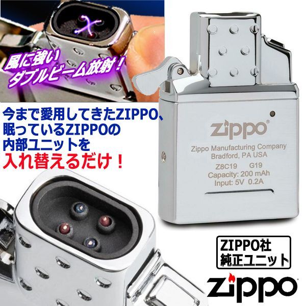 ジッポ　『アウターユニット・Zippoロゴ』