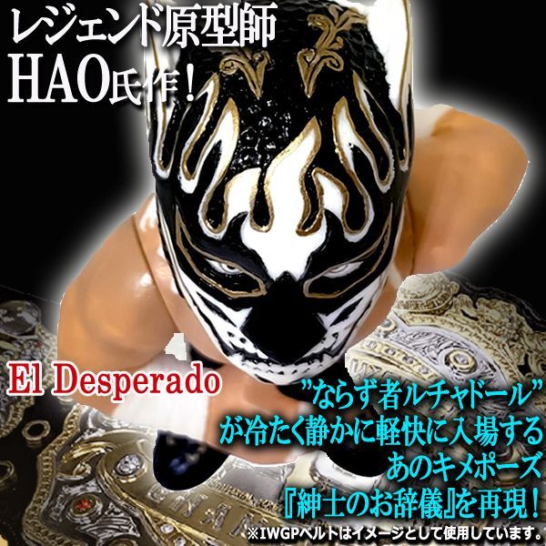 El Desperado – エル・デスぺラード