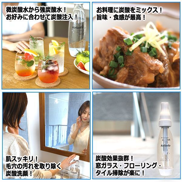 微炭酸も強炭酸も瞬時にできる！炭酸水メーカー「AirSodaエアーソーダ」1L＋専用ガスカートリッジ10本セットMARIN-KI-10412