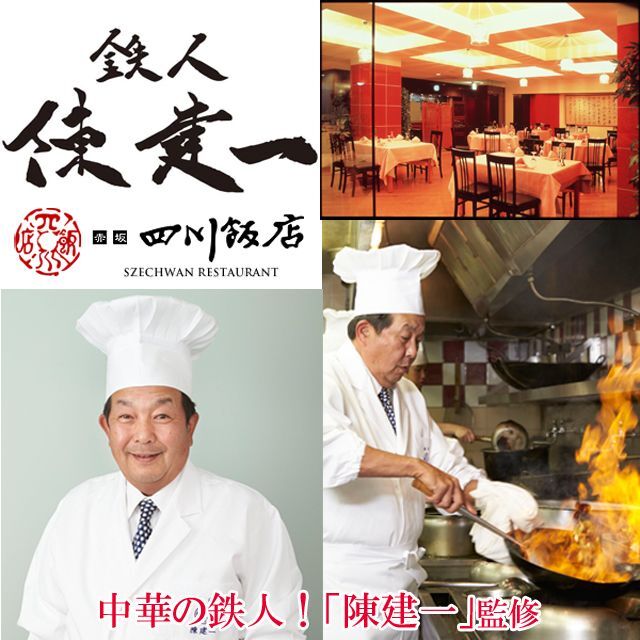 鉄人陳建一「本格八宝菜」5食セット(冷凍）EDN-0105