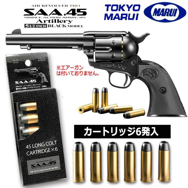 東京マルイ saa.45トイガン