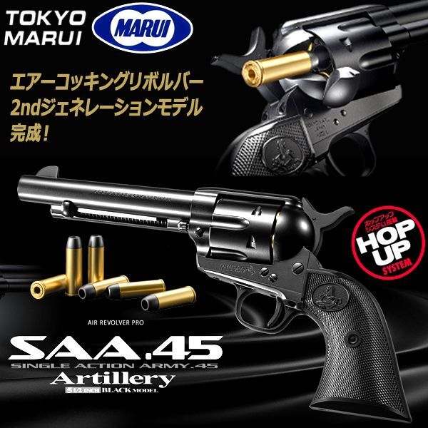 値下げ！！東京マルイ エアリボルバープロ No.1 SAA.45 アーティラリー