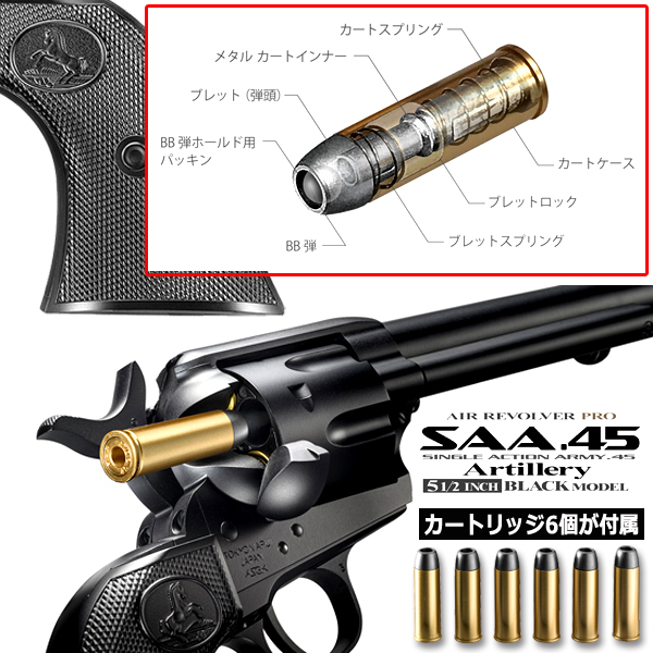 値下げ！！東京マルイ エアリボルバープロ No.1 SAA.45 アーティラリー