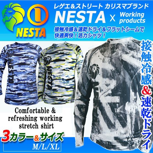 NESTA[ネスタ]接触冷感ストレッチシャツ KWO-NEW-02