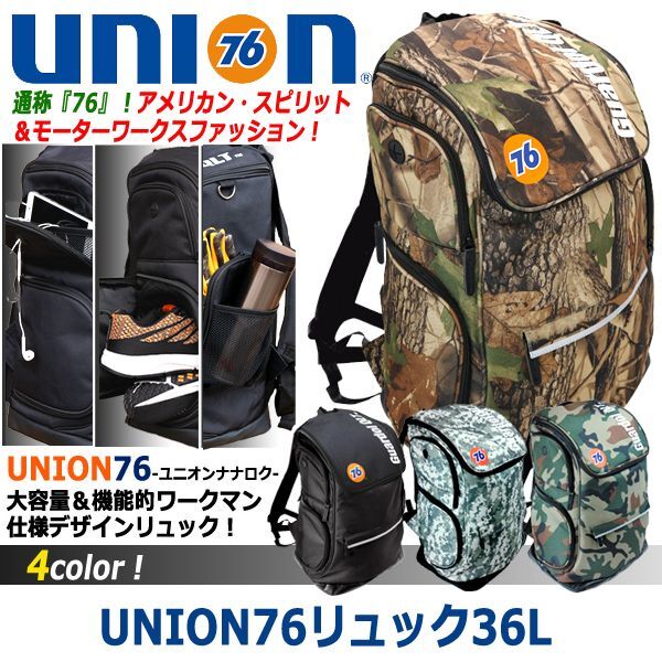 UNION76リュック36LKWO-BP-7600