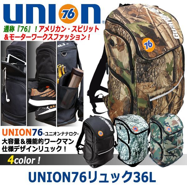 UNION76 大容量 リュック ボストンバッグ  メンズ レディース　黒