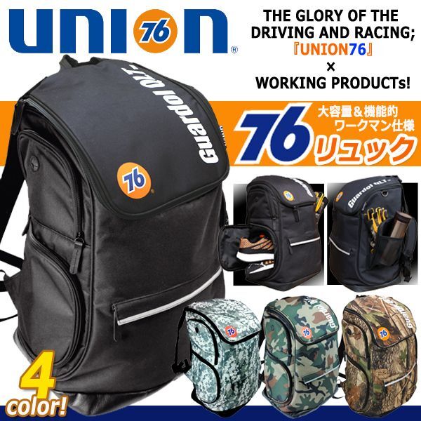 UNION76リュック36LKWO-BP-7600