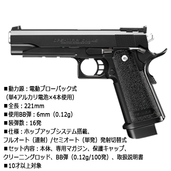 東京マルイ　ハイキャパ5.1　マガジン　2個セット