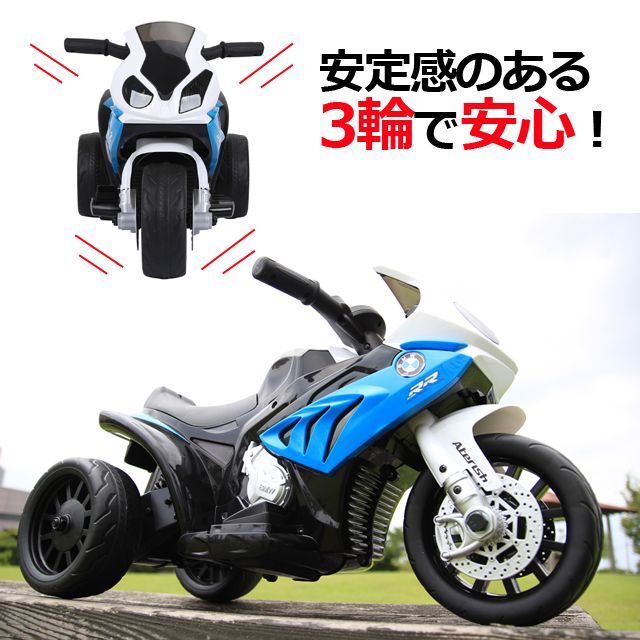 こども電動乗用ミニバイク「BMW S1000RRモデル」IKS-MB-RA-BMRR