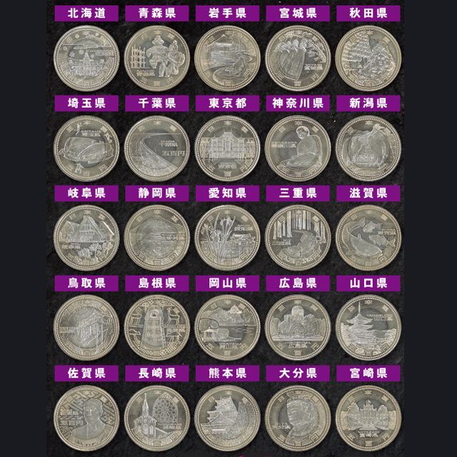 【JAPAN MINT】造幣局 地方自治法施行60周年 (兵庫) 記念硬貨 五百円 500円硬貨 8枚 _ 貨幣