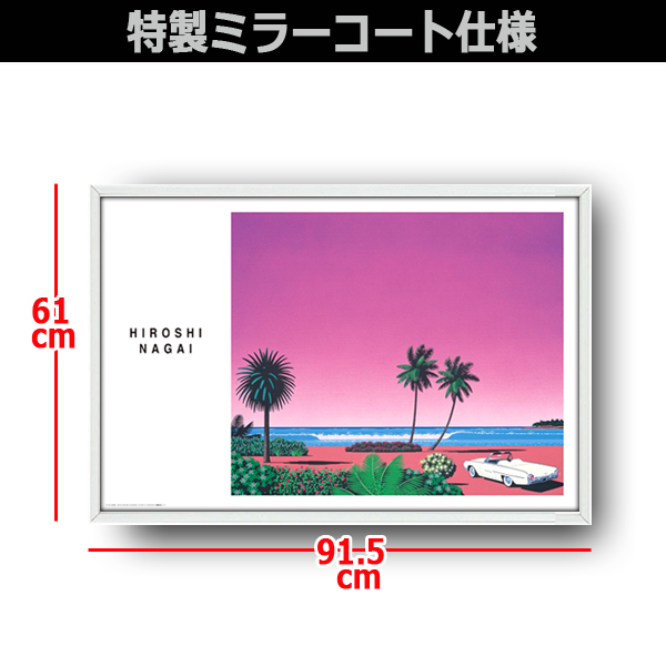 永井博　ポスター　3点セット3枚セットの値段です