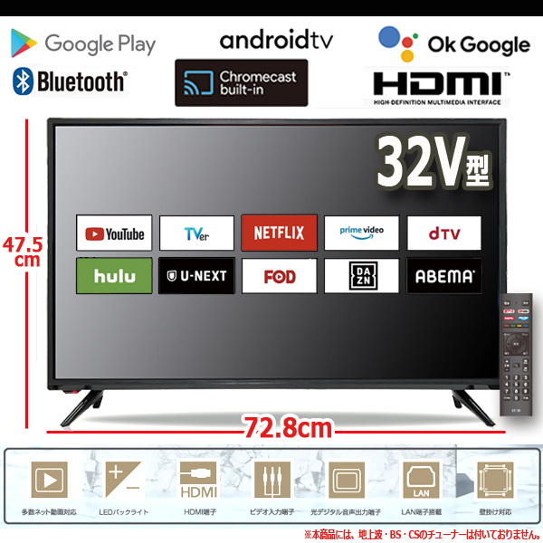 SHION 32V型Android搭載チューナーレスVODスマートテレビITO-HTW-32M