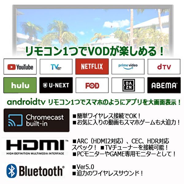 SHION 24V型Android搭載チューナーレスVODスマートテレビITO-HTW-24M