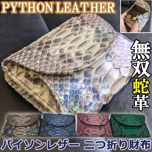 蛇革 黄色 長財布 PYTHON SKIN GENUINE 金運◎ パイソン