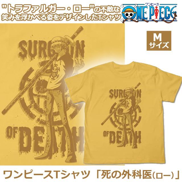 画像1: ワンピースTシャツ「死の外科医（ロー）」（イエロー・Mサイズ） (1)