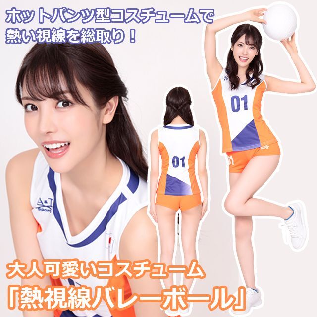2023年9 16 日刊スポーツ バレーボール女子日本代表