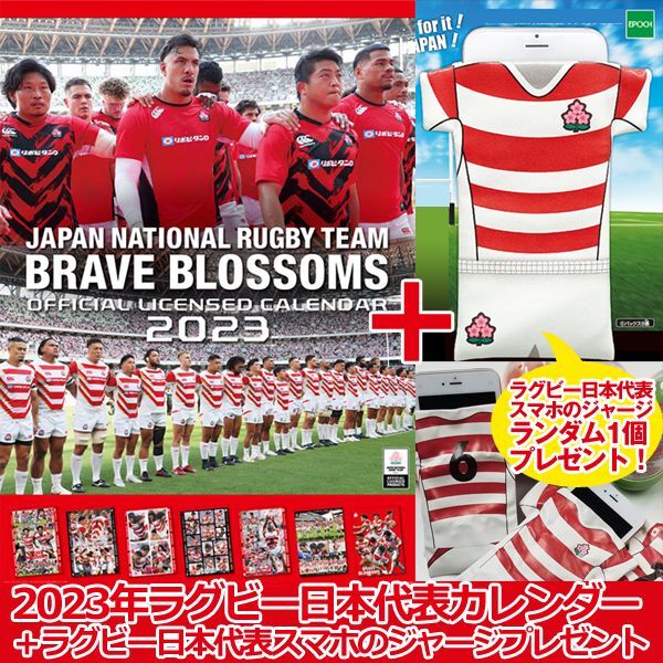 2023ラグビー日本代表ユニフォーム国内正規品／Ｌサイズ - ラグビー