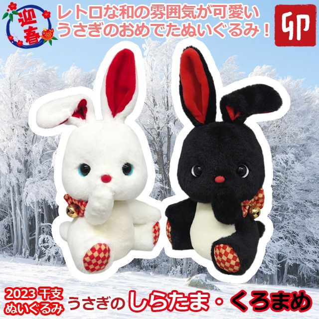 うさぎ コスチューム ぬいもーず 干支 卯　ディズニーストア 2点　新品