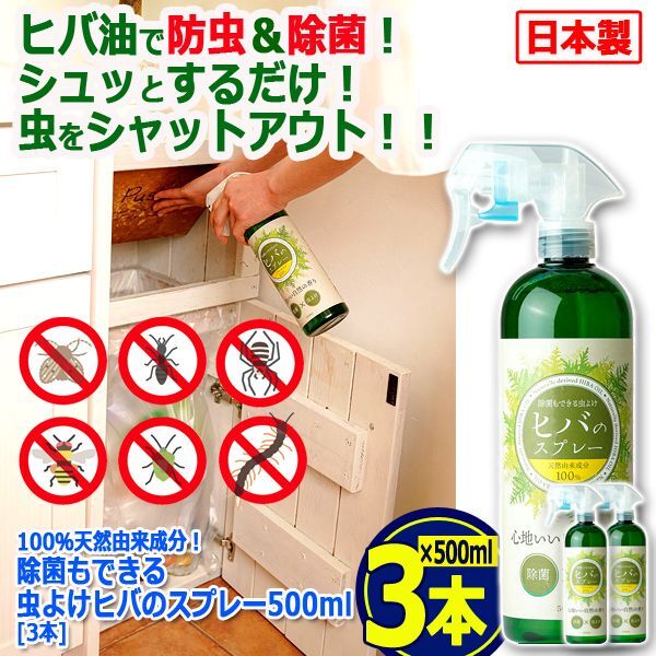 ヒバ油 100％ トンガリキャップ100ml×5　癒し 除菌 防虫 消臭 防カビ