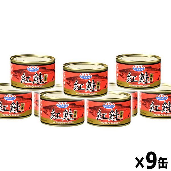 本場アラスカ産紅鮭水煮　9缶セットAIB-20