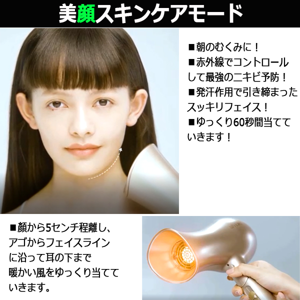 美髪！美顔！美肌！新感覚ドライヤー型美顔器シヴァーズマジック