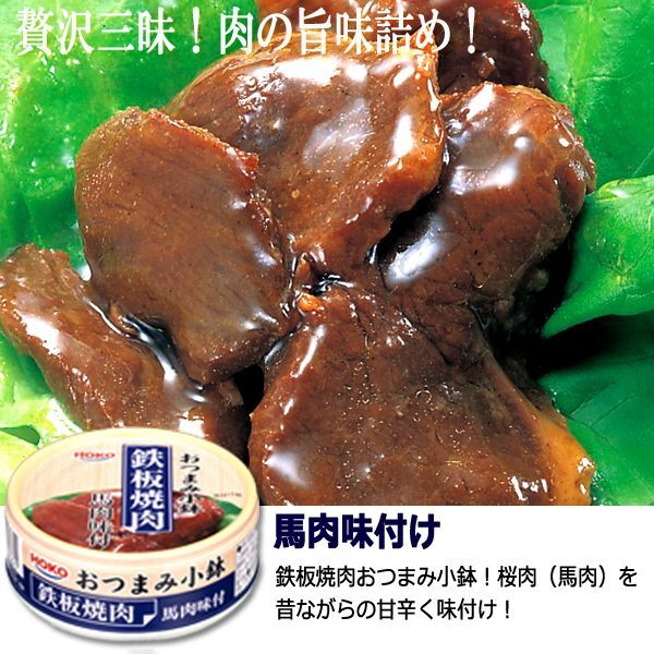 食べ比べ肉三昧！グルメ肉缶4種　計12缶セットAIB-23