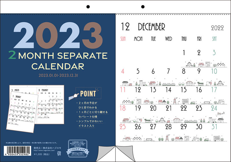 画像1: 2023年2MONTH SEPARATE CALENDAR カレンダー (1)