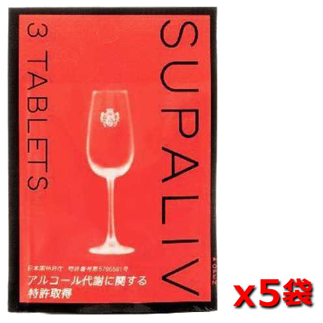 supalivスパリブ30袋セット