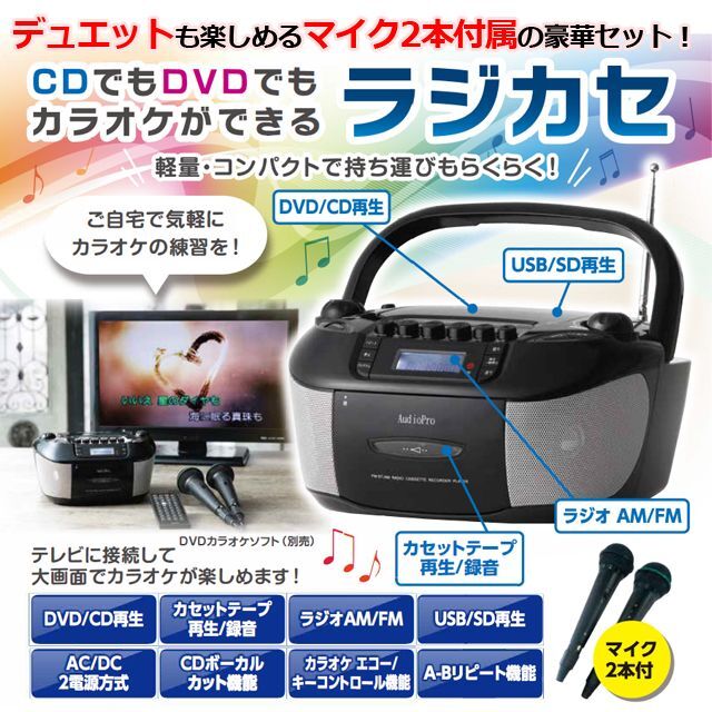 CD  ラジオ　カセットレコーダー　カラオケ　ヘッドフォン　ナショナル　アイロン