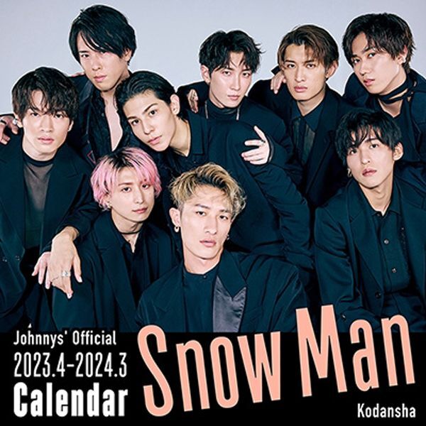 2023.4-2024.3ジャニーズスクールカレンダーSnow　ManCL-JC23-8