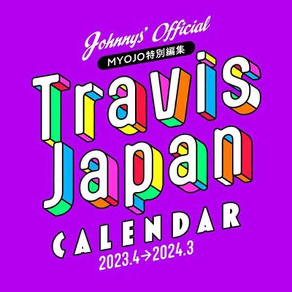 2023.4-2024.3ジャニーズスクールカレンダーTravis　JapanCL-JC23-9