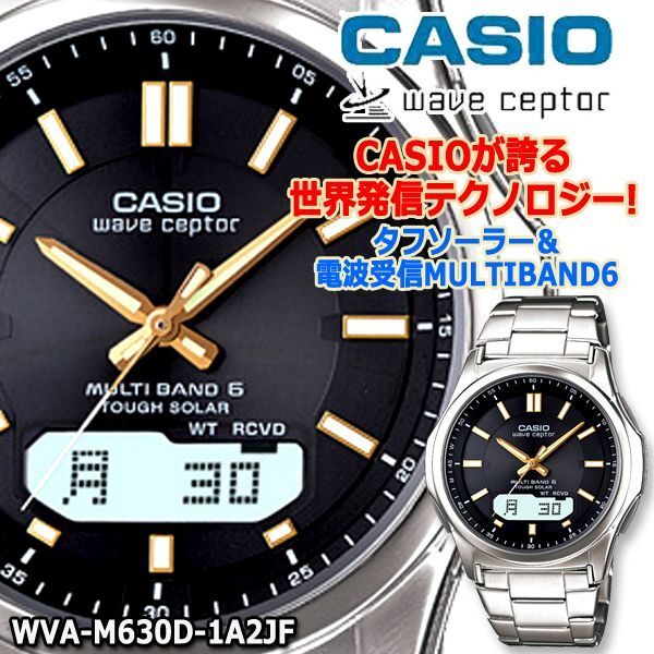 CASIO　wave ceptor　電波ソーラー　腕時計　タフソーラー　メンズ