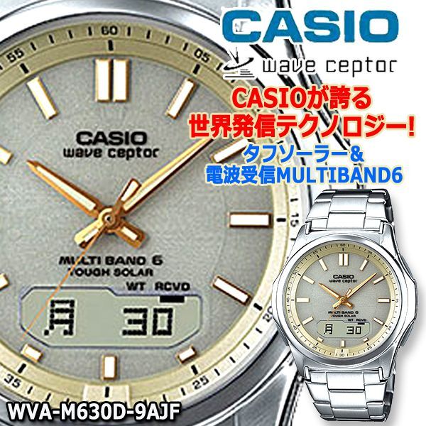 CASIO Wave Ceptorマルチバンド6タフソーラー電波時計[ゴールドEX]